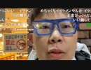 【コメント有】ニンポー 2021年12月31日16時43分 ひたすら歩く ②【ニコ生録画】