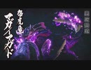 [初見]うp主の厄払いの旅[MHRise編ゆっくり実況]最終回