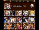 千年戦争アイギス　大嶽丸　LV11　ノンケ向け