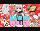 『Kawaii Waifu』- Yukito and Mimika