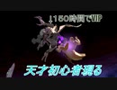プレイ時間150時間でVIPに行った友人（初心者）の立ち回りがやばすぎた…【スマブラSP】