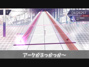 【CoeFont実況】アーケアリアル#2【Arcaea】