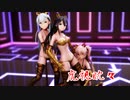 【MMD艦これ】榛名・鈴谷・村雨で「虎視眈々」【虎柄水着Ver】