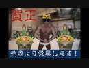 門松チクビ