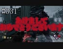#331【Dead by Daylight】新年あけても相変わらずです