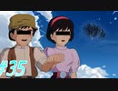 【ランス03リーザス陥落 実況プレイpart35】バルス！