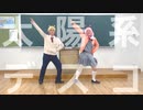 【プロセカ】太陽系デスコ　踊ってみた【コスプレ】