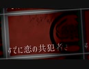 【人力刀剣乱舞】ライアーダンス【一文字則宗】