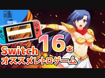ゆっくりがSwitchのレトロゲームを紹介します！5【ひみつ探偵団】