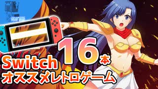 ゆっくりがSwitchのレトロゲームを紹介します！5【ひみつ探偵団】