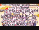 【2022/1/1】なのらっぷ（字幕付き）【#ホロライブ切り抜き/姫森ルーナ/湊あくあ/紫咲シオン/大空スバル】