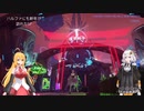 見逃した方のためのNGSのあの瞬間　ハガル村のゆるゆるレディオ#9
