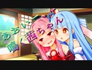 あおいー、と鳴く茜ちゃん
