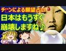 ゆっくり雑談 457回目(2022/1/1) 1989年6月4日は天安門事件の日 済州島四・三事件 保導連盟事件 ライダイハン コピノ コレコレア