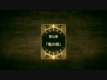 [ゆっくり実況]　ぼいかど　その22