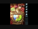 【グラブル】２０２２年１月１日の無料ガチャ【無料分】