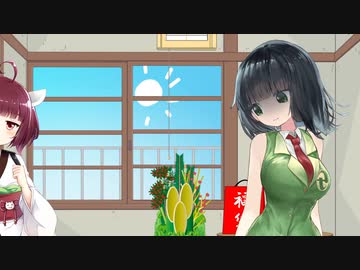 1月1日 元日