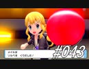 ポケモンコレクターに俺はなる‼～シンオウ編～ #043