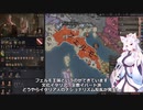 【Crusader Kings3】山国の悩める小領主（ランダム宗教） Part5