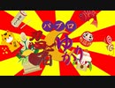 【Splatoon2】パブロ忍者ゆかり_part15【VOICEROID実況】