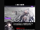 CoeFontのふたりがやばい動画【テスト】