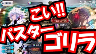 【FGO】誰も得しない福袋召喚2022