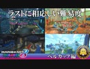 【実況】最後だから普通にうまくいくわけがない　ベルカップ編【マリオカート8DX】