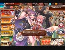 【千年戦争アイギス】第33回No.1ガバ王子決定戦 魔王軍幹部決定戦 神級EX