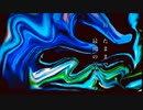 待雪草 / 空蝉UtuSemi feat.Saki
