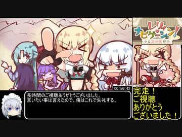 [エロゲRTA] レリィ・ナビゲーション＿グッドエンドRTA＿56分42秒 ＿part3/3