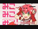 【ニコカラHD】マイネームイズエリート☆【さくらみこ/ホロライブ0期生】【インスト版(ガイドメロディ付)】