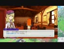 【実況】ルーンファクトリー5　タイムシフト　Part21-8【初見】