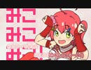 【ニコカラHD】マイネームイズエリート☆【さくらみこ/ホロライブ0期生】【On vocal】