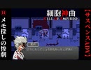 【細胞神曲-Cell of Empireo-】#14　バーサーク嘉納