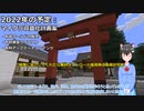 【Minecraft】米倉開発日記　15日目【ゆっくり実況】(特別版)