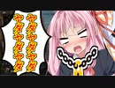 【エーペックス】茜さんがささらさんのペットになるようです【ボイスロイド／VOICEROID実況】