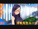 おじさんによる可愛い女子とあの夏の日のメモワール（LOVER KISS）part41【実況】