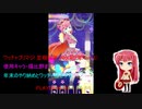 ワッチャプリマジ! 定期録画 #06(第2章Part.3前編)