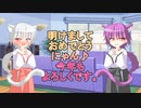 【女性向けASMR】弟たちとお正月を過ごしました♪
