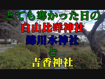 岩国　吉香神社！
