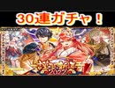 魔法使いと黒猫のウィズ  2022年お正月ガチャ　30連とおまけ
