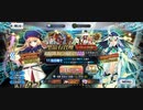 【FGO発狂】誰よりも短い正月福袋召喚