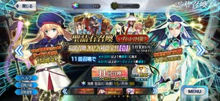 【FGO発狂】誰よりも短い正月福袋召喚