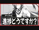 【CoeFont劇場】進捗……ダメです【自作立ち絵】