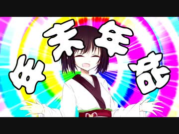 東北きりたんの年末年始