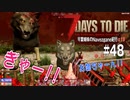 【7Days to Die】琴葉姉妹のNavezgane紀行α19　#48