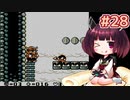 【ワリオランド】きりたんが初見のワリオランドをのんびり駆け抜けます #28【VOICEROID実況】