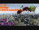 【地球防衛軍３fNS】ご～のいきなりインフェルノ！　M23　巣穴拡大【実況】