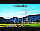 nostalgie ／ 重音テト(Remaster)
