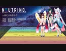 一度だけの恋なら / AIきりたん＆ずん子＆イタコ【NEUTRINOカバー】